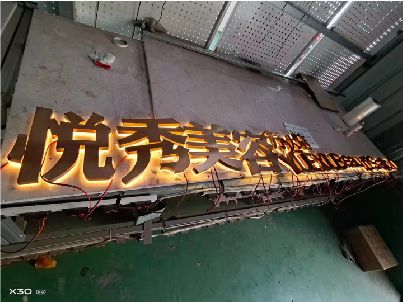 涪陵区做发光字招牌最怕出现什么问题？