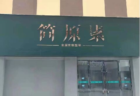 涪陵区多数商家选择哪种招牌？