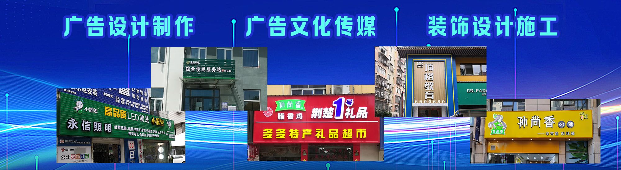 涪陵区店面门头招牌
