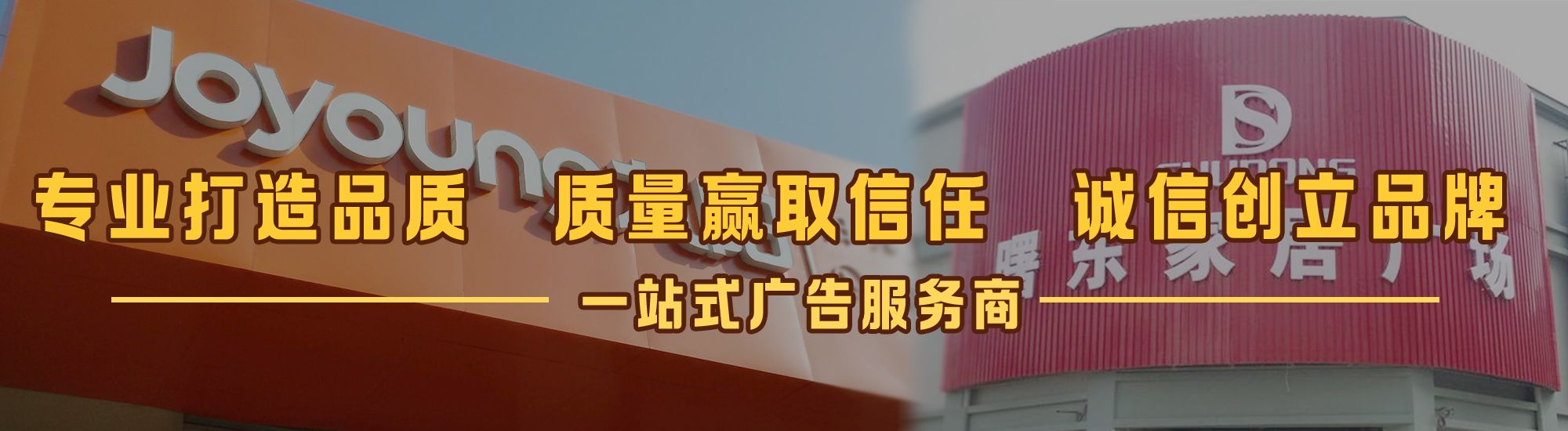 涪陵区店面门头招牌网