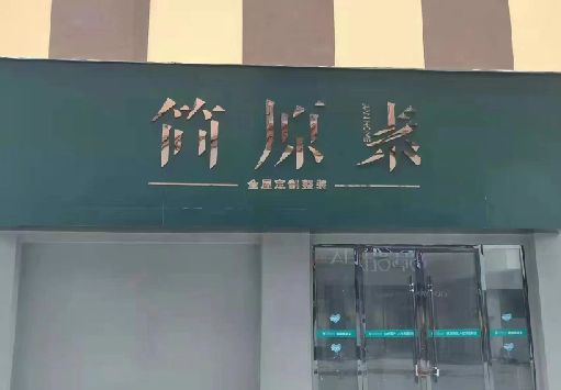 涪陵区门面招牌做什么颜色比较吸引人？
