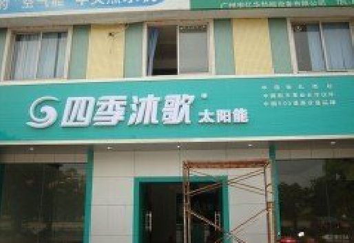 涪陵区连锁店门头多久换新一次合适？