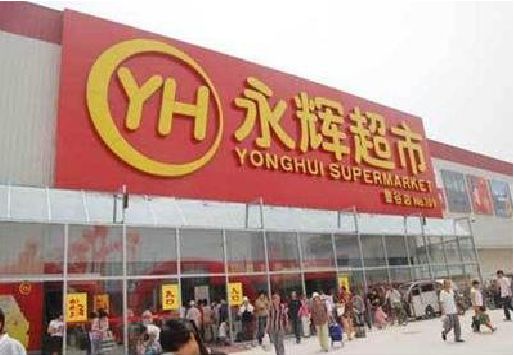 涪陵区生活超市门头如何设计？