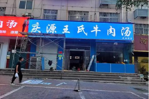 涪陵区喷绘招牌