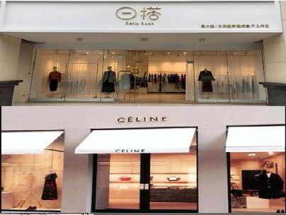 涪陵区商场里的服装店招牌可以怎么做？