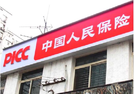 涪陵区连锁店招牌常见的几种制作材质。