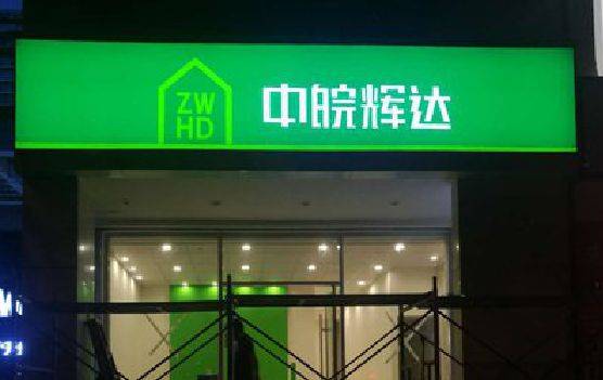 涪陵区客户如何选择不同材质的广告招牌？