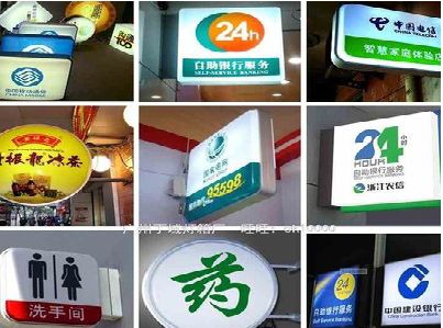 涪陵区灯箱招牌的种类。