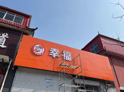 涪陵区铝塑板广告牌的安装工艺及流程。