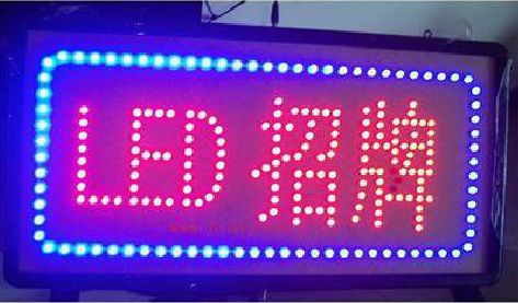 涪陵区LED招牌制作工艺与方法。