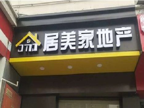 涪陵区门头广告牌怎么有效控制成本？